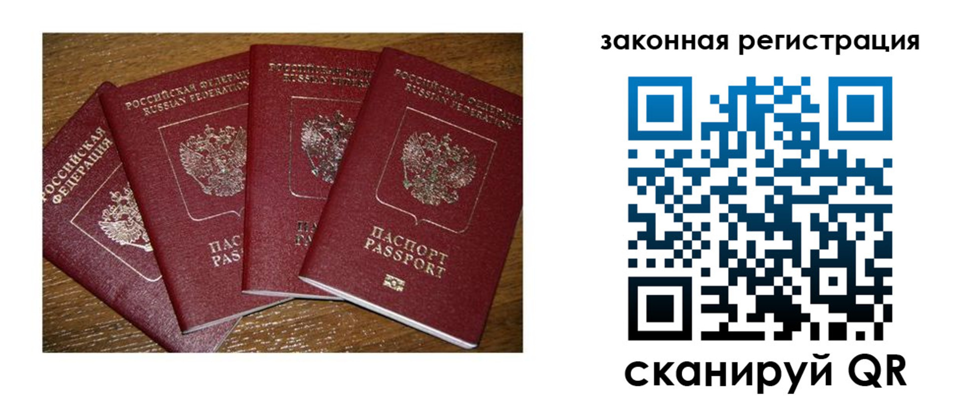 прописка иностранных граждан в Ужуре