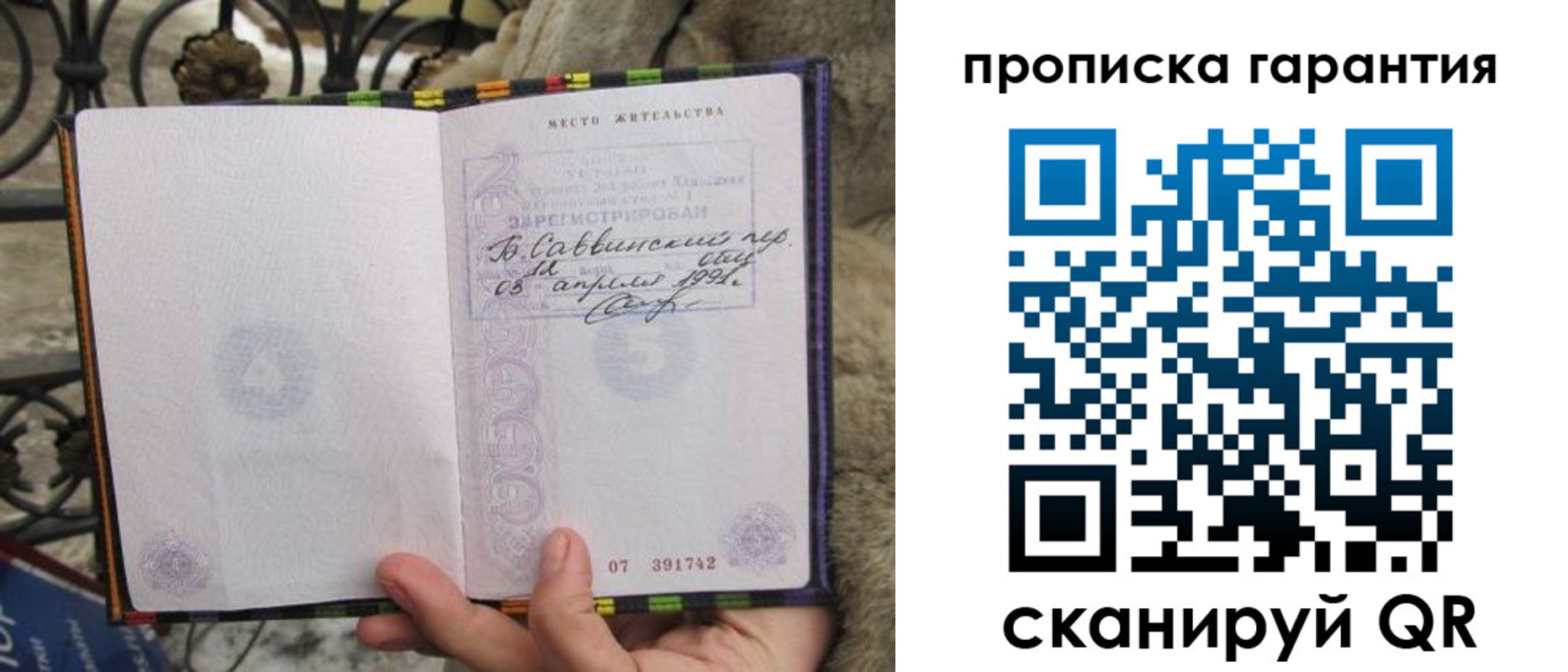 временная регистрация законно в Ужуре