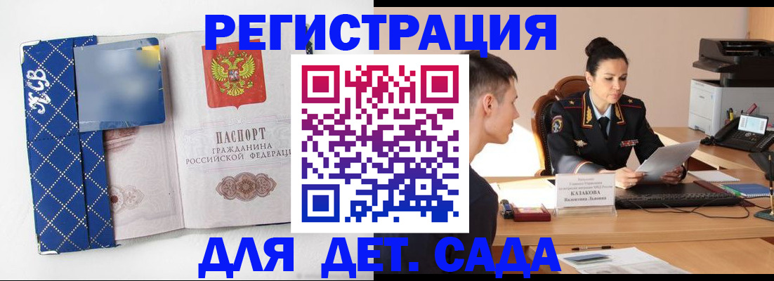 временная регистрация купить в Ужуре