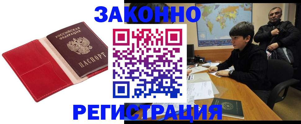 временная регистрация адрес в Ужуре