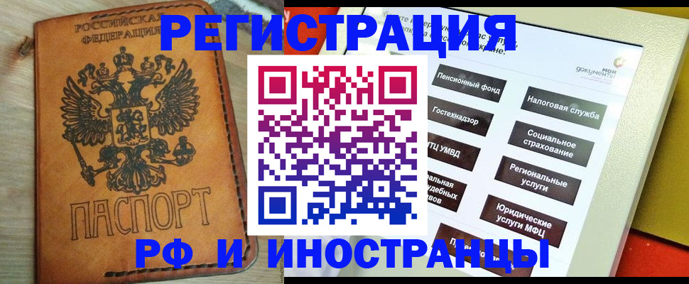 временная регистрация поиск в Ужуре